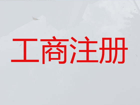 万宁注册公司